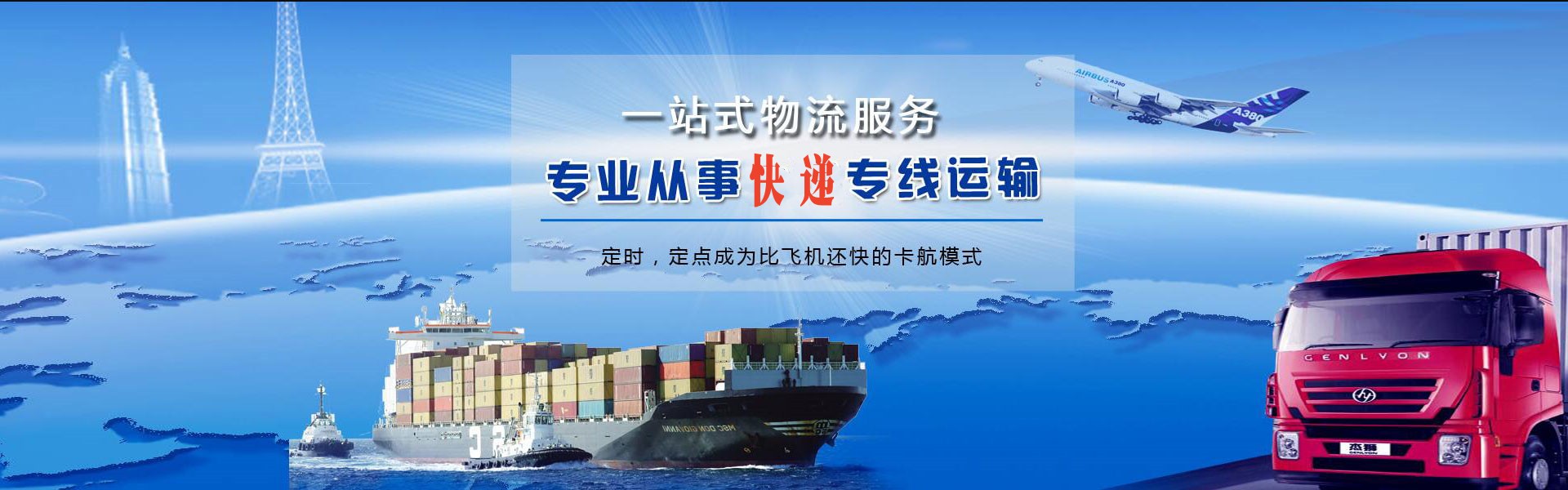 钟山到保加利亚物流公司-钟山至保加利亚物流专线-钟山空运到保加利亚-优时通物流有限公司